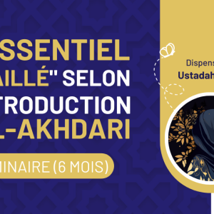 [2023/2024] [SEMINAIRE] [S1] "L'Essentiel détaillé"