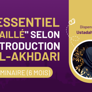 [2023/2024] [SEMINAIRE] [S2] "L'Essentiel détaillé"