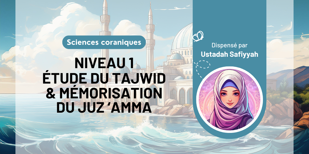 [HAFS] Niveau 1 : Tajwid & Juz ‘Amma