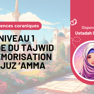 [HAFS] [C2] Niveau 1 : Tajwid & Juz 'Amma