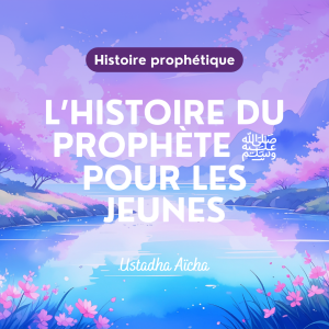 [REPLAY] L’histoire du Prophète ﷺ pour les jeunes